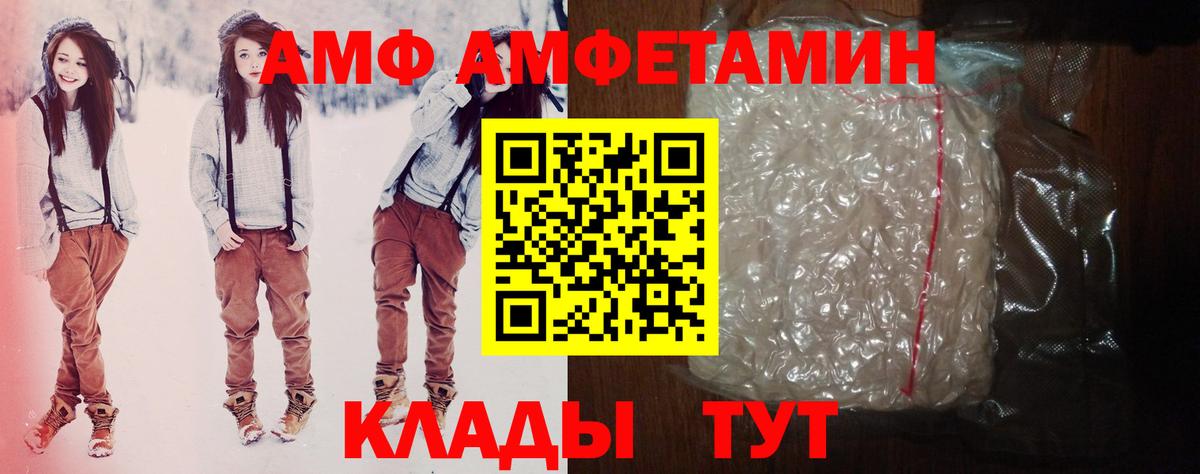 АМФЕТАМИН Premium Донской