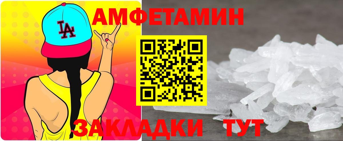 Донской  АМФЕТАМИН Розовый  АМФ  Вход с VPN 