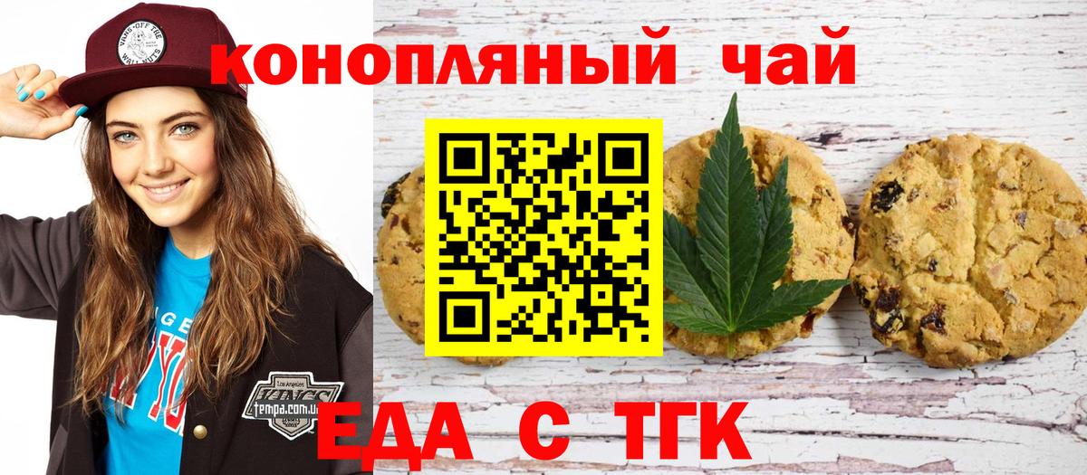 Донской  Cannafood марихуана  Вход с VPN 