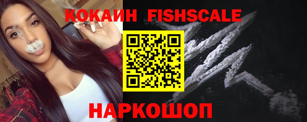 COCAIN  Вход с VPN  Донской  наркотики  COCAIN 98%  Кокаин Перу 