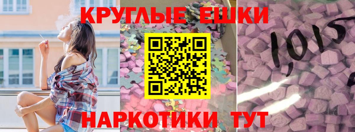 ЭКСТАЗИ диски  Вход с VPN  Донской  ЭКСТАЗИ круглые 