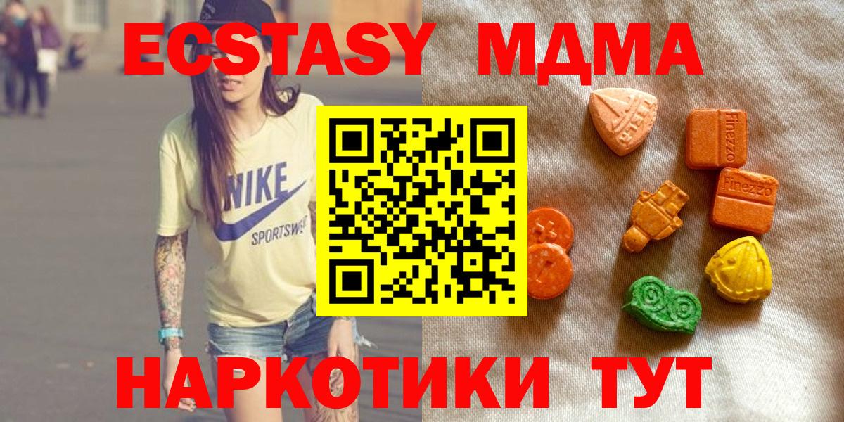 Меф кристаллы  МЕТАМФЕТАМИН  Вход с VPN  Донской  Гашиш  Cocaine  Бошки Шишки  MDMA  Вейп ТГК 
