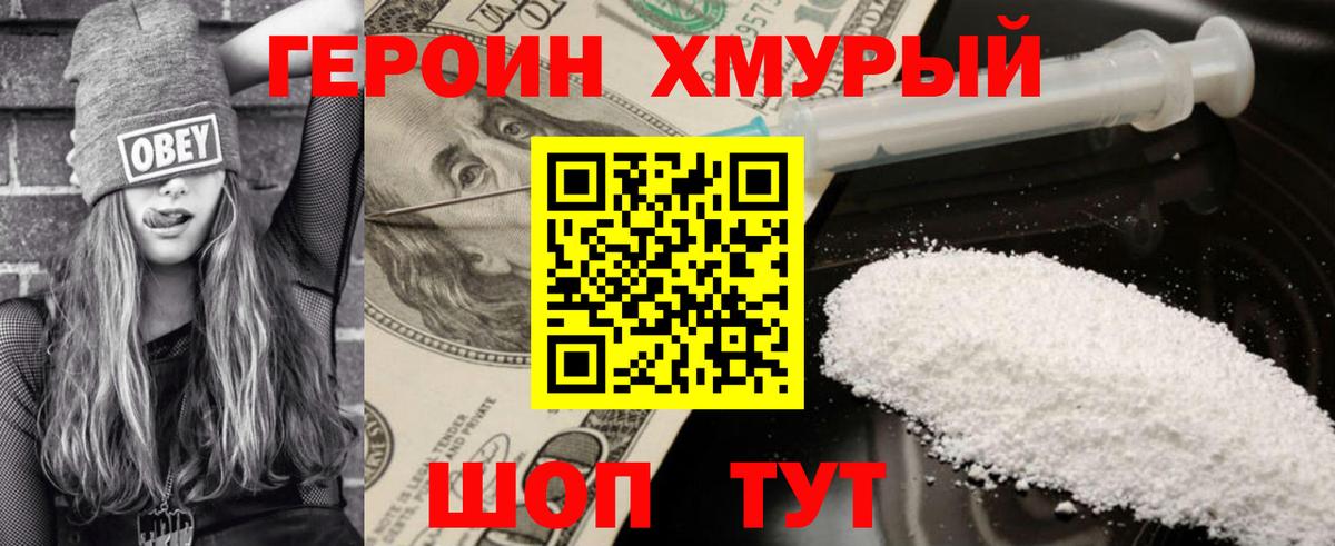 Донской  ГЕРОИН белый  Вход с VPN 