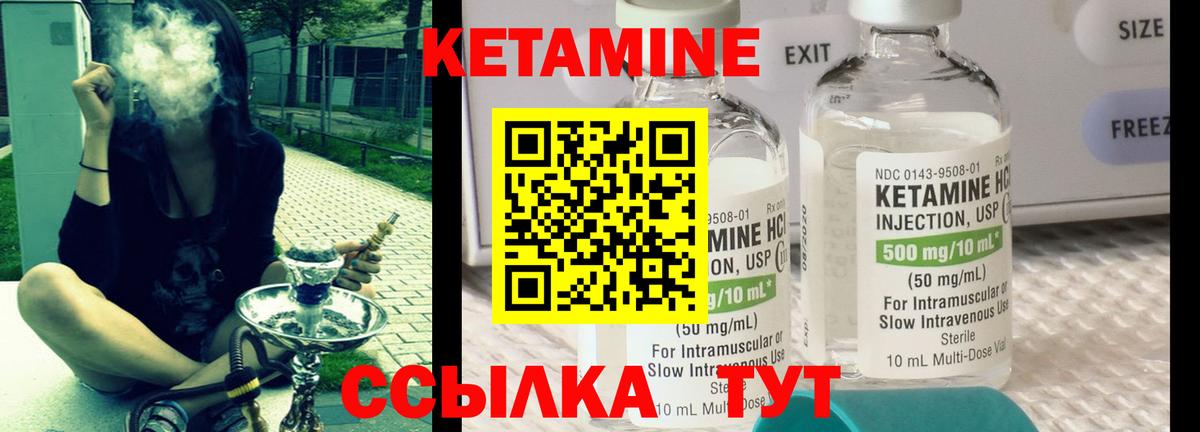 Донской  КЕТАМИН VHQ  Вход с VPN 