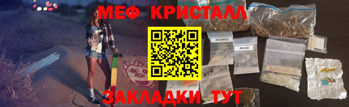 Донской  дарнет шоп  Вход с VPN  Меф VHQ  МЕФ 