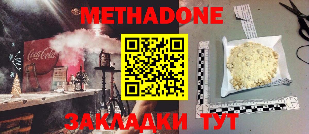 МЕТАДОН кристалл Донской