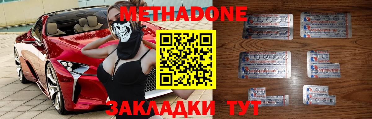 Донской  МЕТАДОН methadone  МЕТАДОН methadone  Вход с VPN 