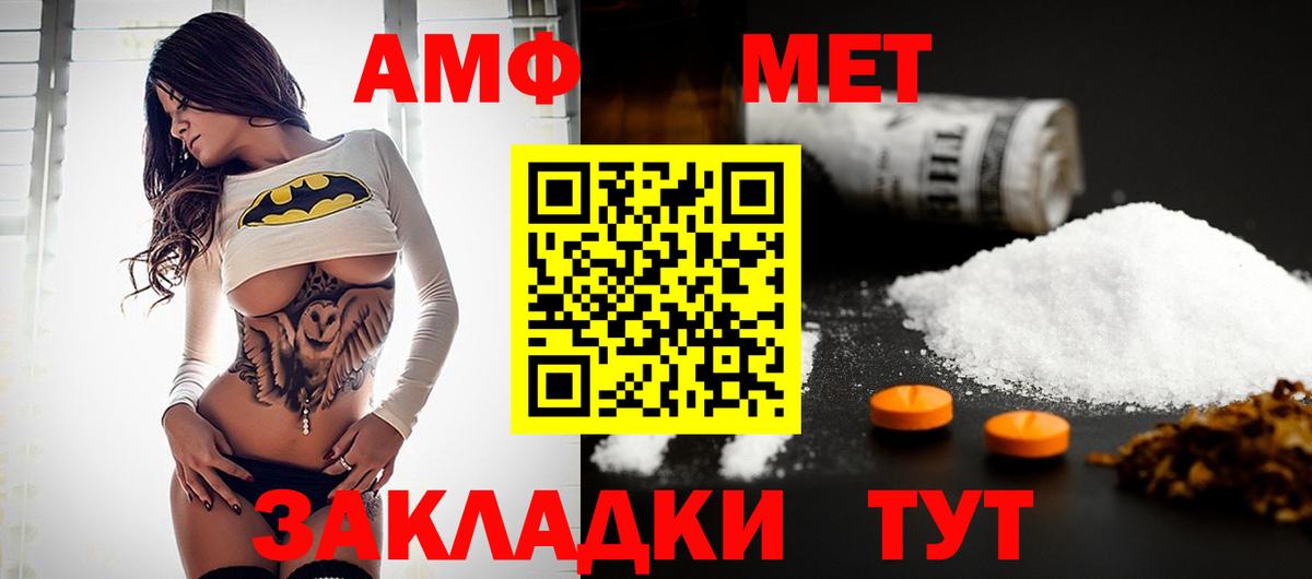 Метамфетамин пудра  Вход с VPN  Донской  Метамфетамин пудра 