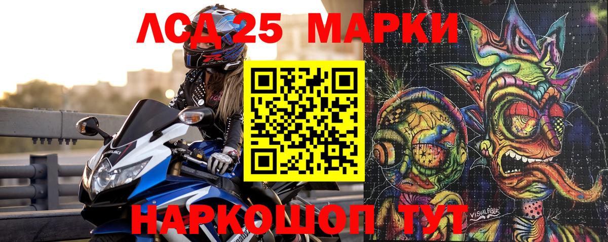 Марки 25I-NBOMe 1,5мг Донской