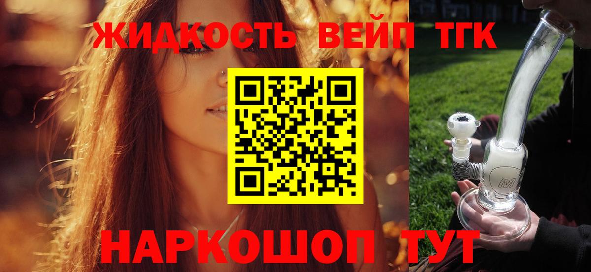 Донской  ТГК вейп с тгк  Вход с VPN 