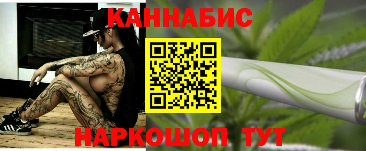 Канабис White Widow Донской